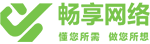 【薦】江蘇高端網(wǎng)站制作，江蘇微信開(kāi)發(fā)，江蘇網(wǎng)絡(luò)公司_江蘇暢享網(wǎng)絡(luò)科技有限公司